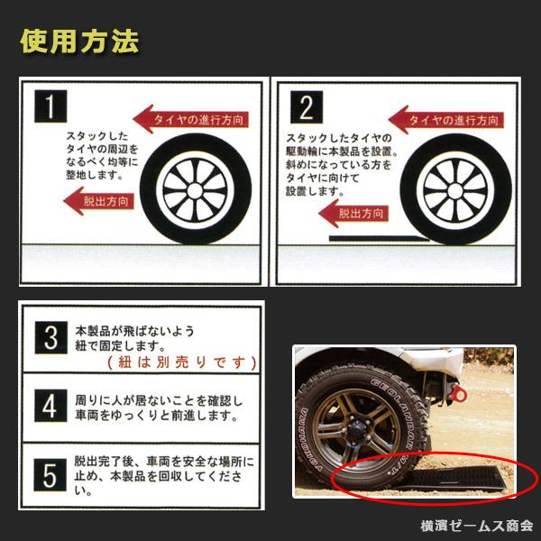 合成ゴム製 スノーヘルパー スタック 脱出 ダッシュつくんPRO 250mm×600mm×28mm 2枚入 脱出ヘルパー 雪道 緊急脱出プレート |  | 03