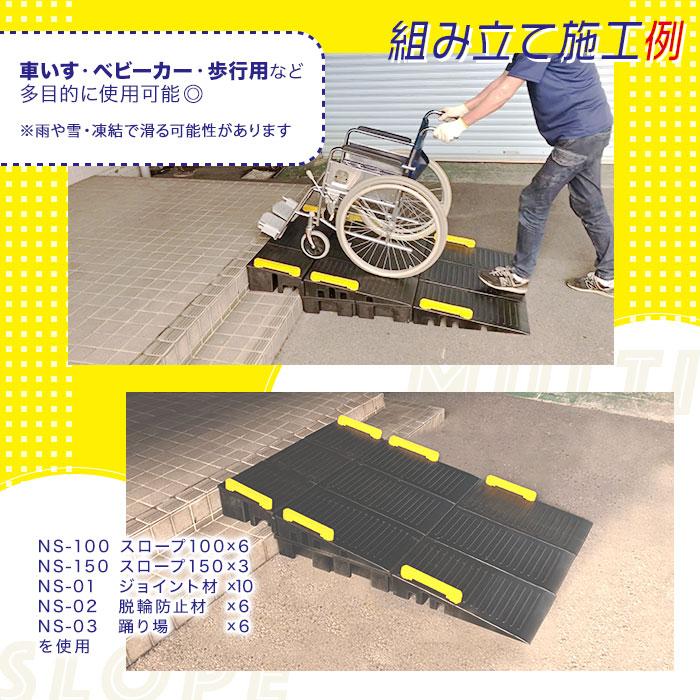 連結式大型マルチスロープ スロープ100 L570×W300×H100mm 約6.0kg