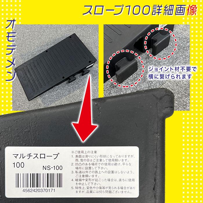 連結式大型マルチスロープ スロープ100 L570×W300×H100mm 約6.0kg