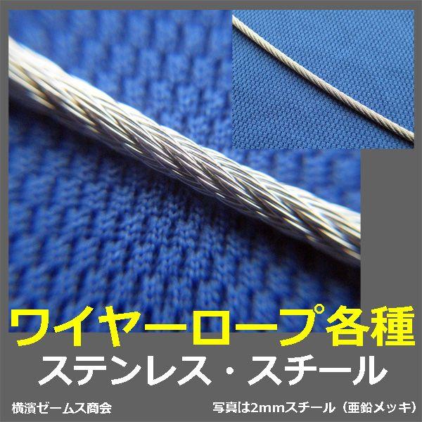 ワイヤーロープ撚線Φ2mm（7×7)ステンレス×200m：フェンスやトレリス（格子棚、果樹棚、防獣・害獣柵、ビニヤード）などに。SUS304材
