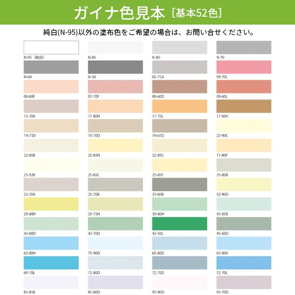 新品未使用GAINA ガイナ 屋根・外装用塗料 遮音 安全 内装使用可能