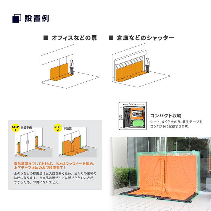 個人宅配送不可)止水シート サンラップシート用 シート固定用テープ