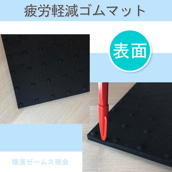 疲労軽減ゴムマット 1枚 ブラック 厚み10mm×500mm×1000mm (ゴム製)立ち