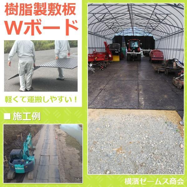 樹脂製敷板 軽量 Wボード 36 片面滑り止め 3×6 黒 910×1820mm 1枚