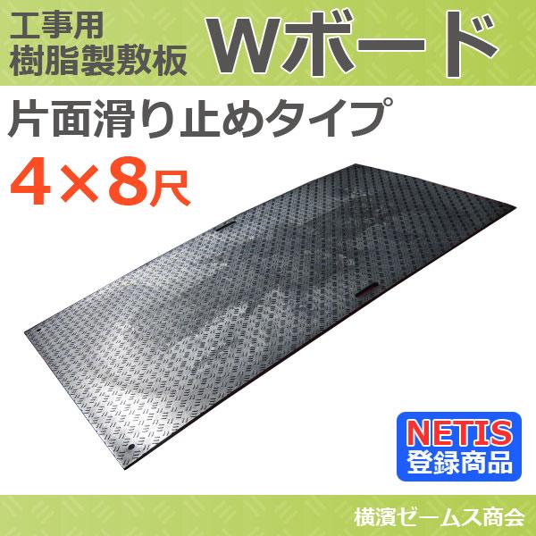 大型敷板10枚　片面朱色片面黒色 樹脂 敷板 Wボード 片面滑り止めタイプ 4×8 黒 1219×2438mm1枚 厚