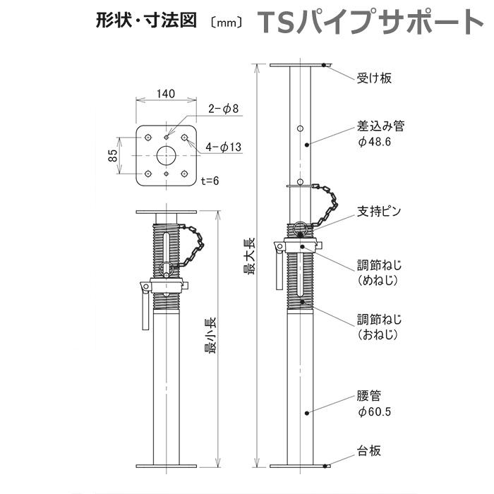 送料別途 パイプサポート TS-15 1.5尺 農業用サポート yhk 法人・事業