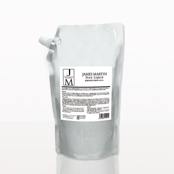 ジェームズマーティン キッチン用食器洗剤 ディッシュリキッド 詰替え用 850ml  手に優しい　オシャレ