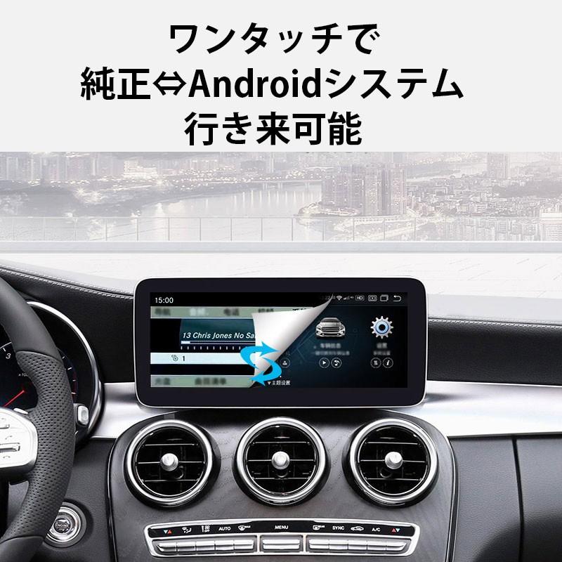 ベンツ w212 NTG4.5 アンドロイドナビ12.3インチ メルセデスベンツ Eクラス W212(S212) NTG4.5 12.3インチ