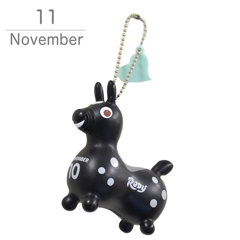 公式】 ロディ 365days ソフビ マスコット キーホルダー 11月 生まれ
