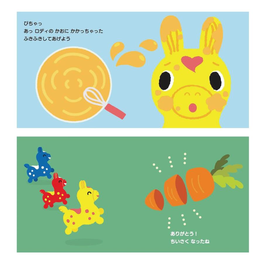 ロディ（RODY） 【公式】 絵本セット ラッピング付き バランスボール