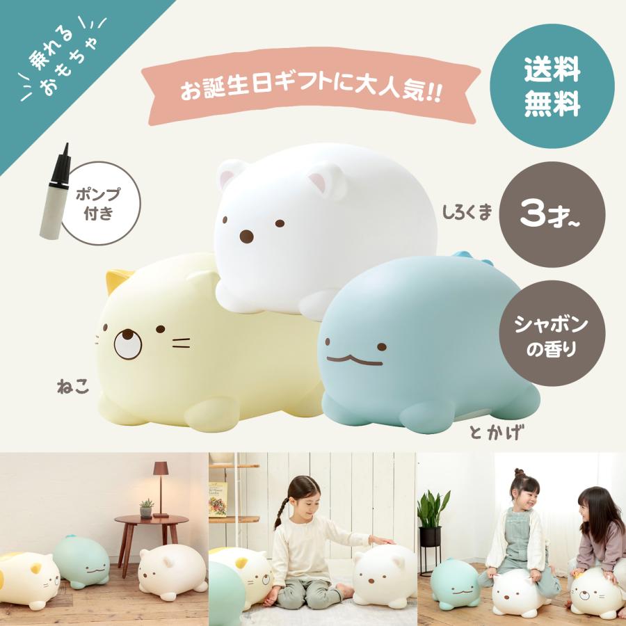 公認店】【すみっコぐらしエアー 正規品】すみっコぐらしエアー すみっ