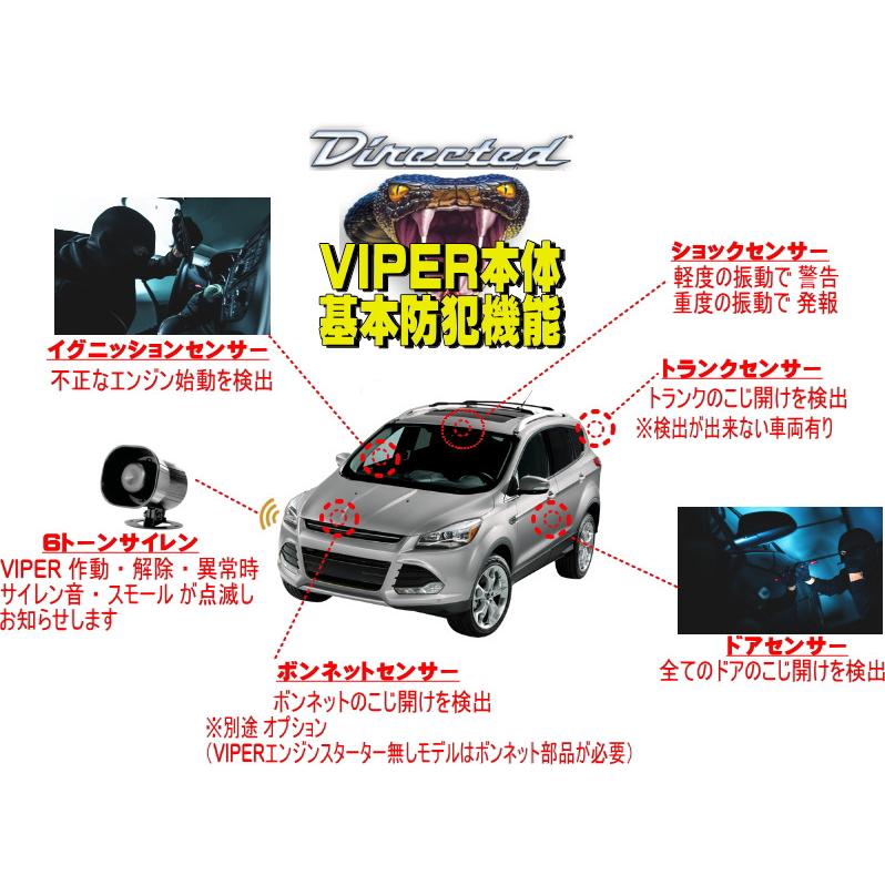 送料込み!！数量限定セール【バイパー VIPER3400v】（日本語説明書付