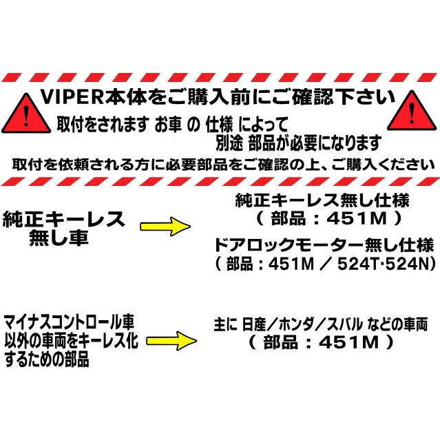 訳あり Viper Model 3400V 送料込み!！数量限定セール【バイパー