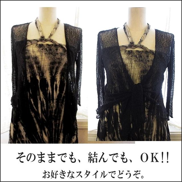 カーディガン ブラック ショート 7分袖丈 フリーサイズ レディース メンズ おしゃれ メッシュ 羽織り 黒 カジュアル 軽量 お洒落 リゾート はおり [メール便可] |  | 05
