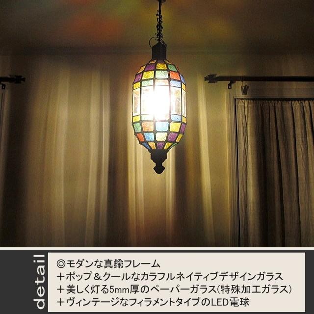 モロッコランプ 天井 照明 ペンダントライト 1灯 照明器具