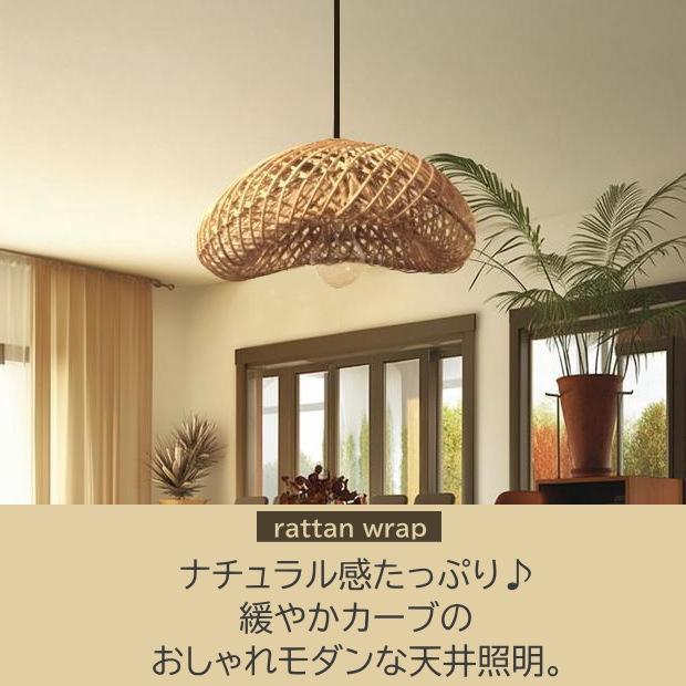 ペンダントライト おしゃれ ラタン バリ風 リゾート 和モダン 天井