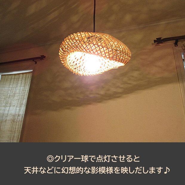 ペンダントライト おしゃれ ラタン バリ風 リゾート 和モダン 天井