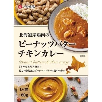 ベル食品 北海道鶏肉のピーナッツバターチキンカレー 180ｇ グリーンウッド手造りジャム物語 通販 Paypayモール