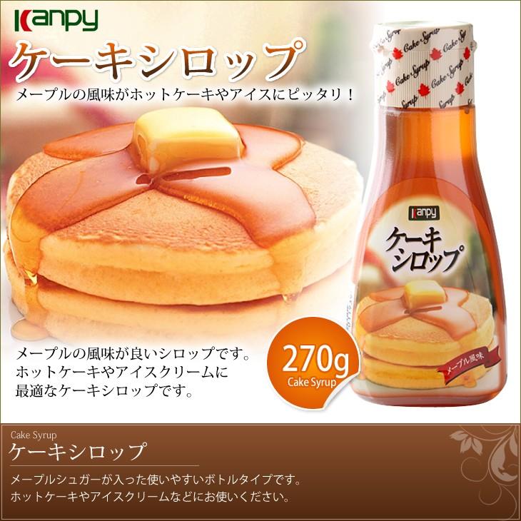 ケーキシロップ メープル風味 カンピー ケーキシロップ270g ケーキシロップ メープル風味 カンピー ケーキシロップ270g