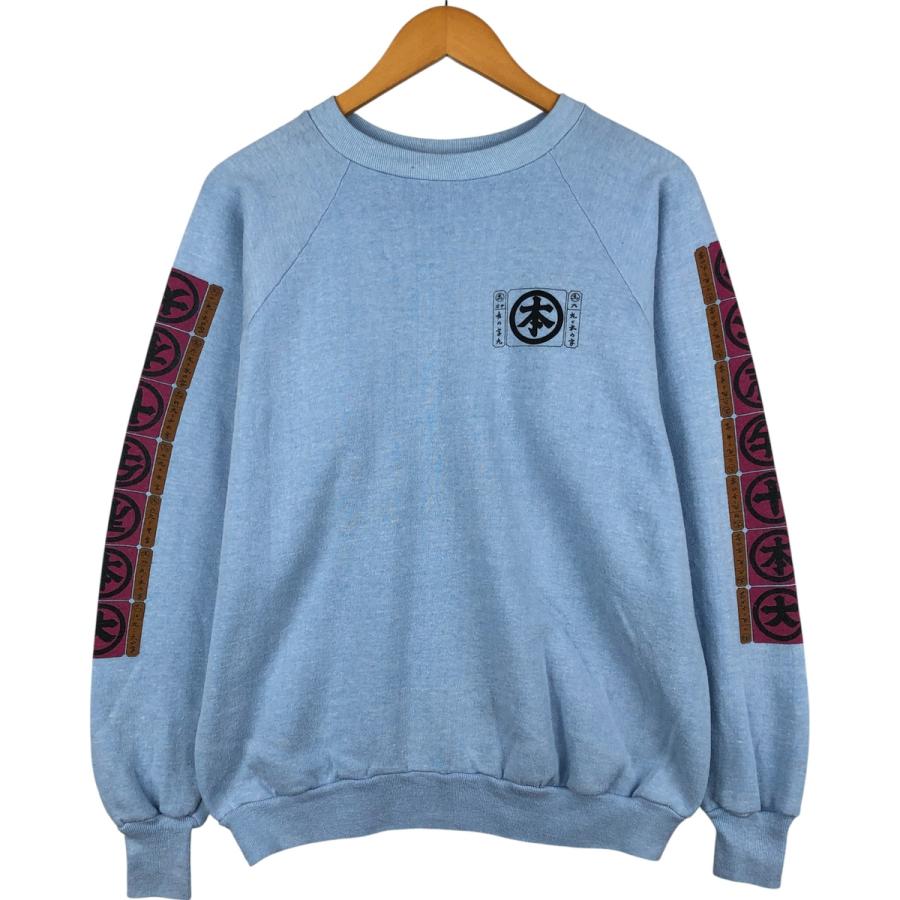 古着 80年代 Healthknit プリントスウェットシャツ トレーナー USA製 メンズXL相当 ヴィンテージ/eaa599153 古着 80年代 Healthknit プリントスウェットシャツ トレーナー USA製