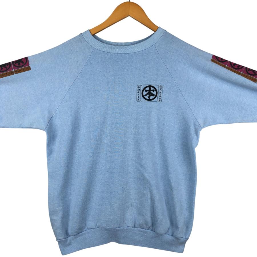 古着 80年代 Healthknit プリントスウェットシャツ トレーナー USA製