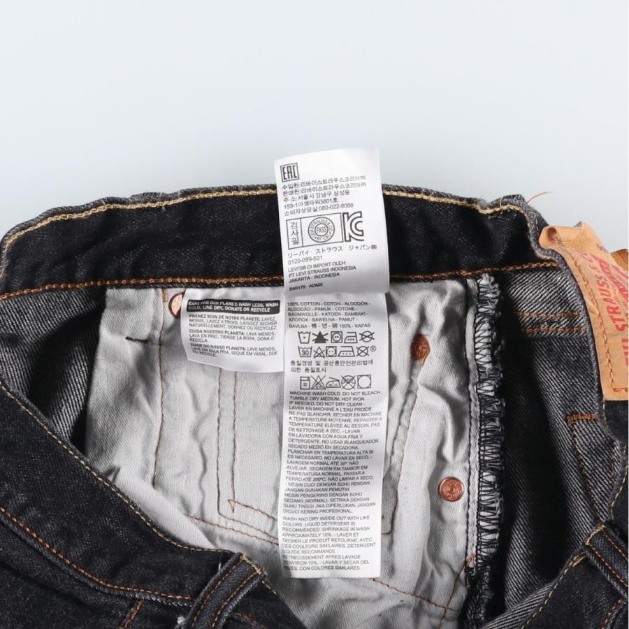 Levi's（リーバイス） 古着 Levi's 501 ストレートデニムパンツ メンズ
