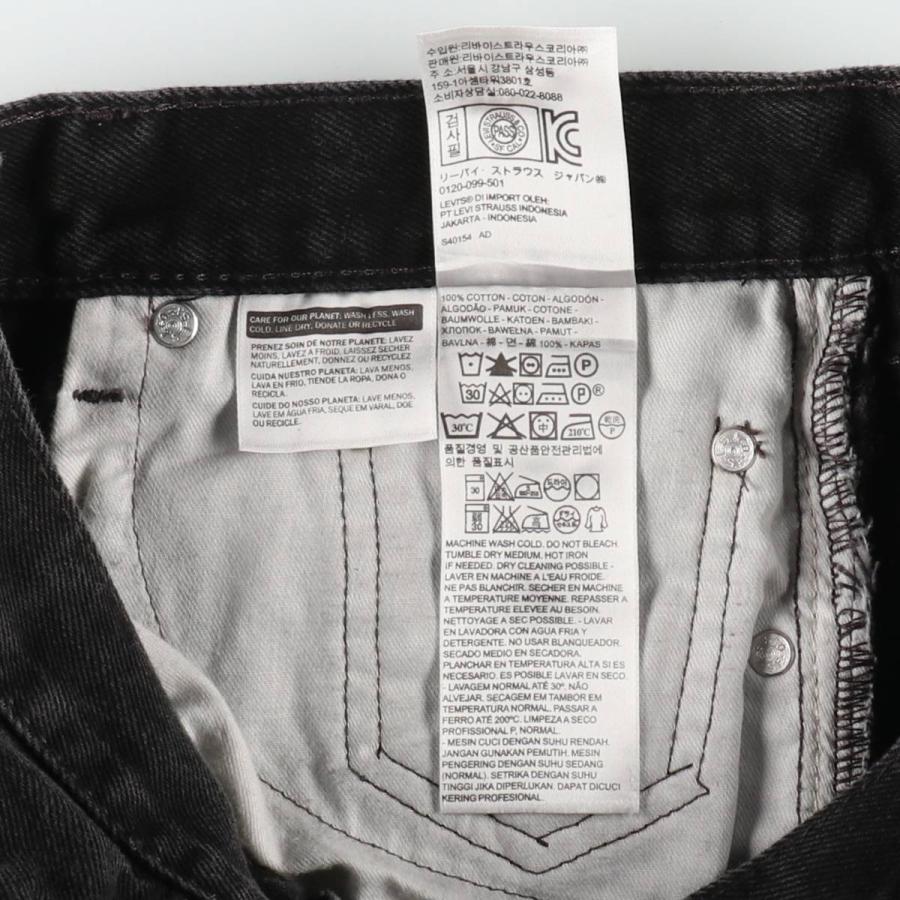 Levi's（リーバイス） 古着 Levi's 505 ブラックデニム テーパード