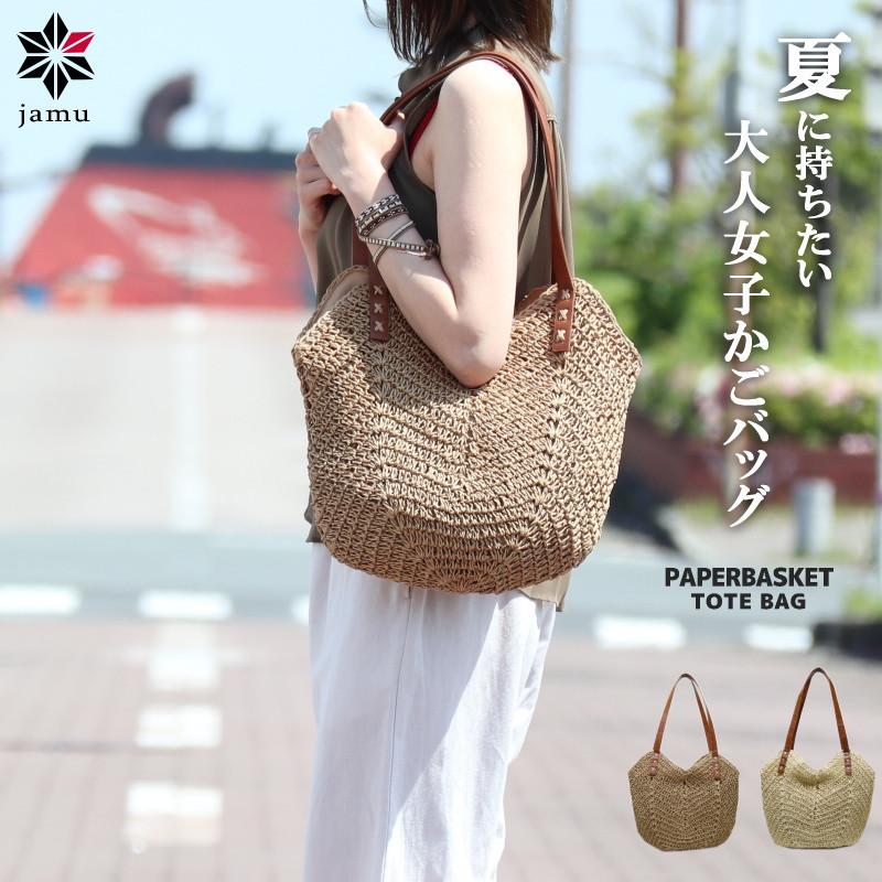 レディース 美品♡ AMACA 現行品 ペーパートートバッグ カゴ ベージュ