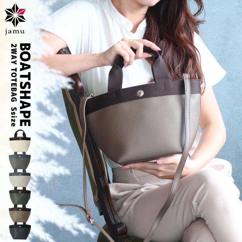 舟形 トートバッグ 2way 船形 レディース 小さめ カラートート