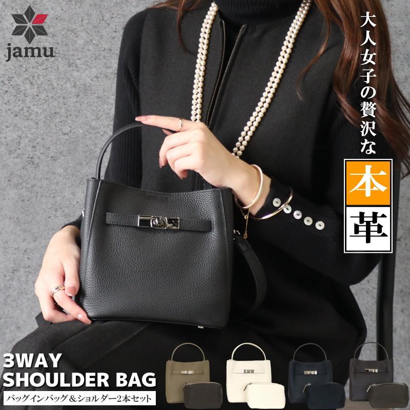 本革 ハンドバッグ 3way ショルダーバッグ レディース ツイストロック上品 本皮 フォーマル  黒 ブラック 肩掛け 斜め掛け ランキング jamu ジャムウ【ヴィオ】 | 