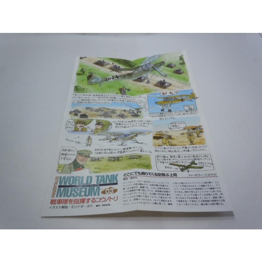 コンビニ受取対応商品 開封済み ワールドタンクミュージアム Series3 ドイツ軍 Fi157シュトルヒ連絡観測機 Wantannas Go Id