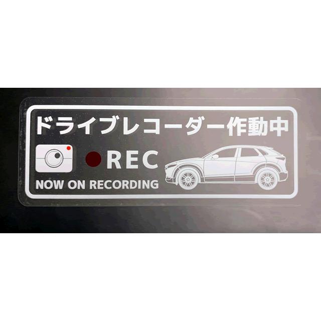ドライブレコーダーステッカー(MIRAIタイプ) : ジャンデックストア