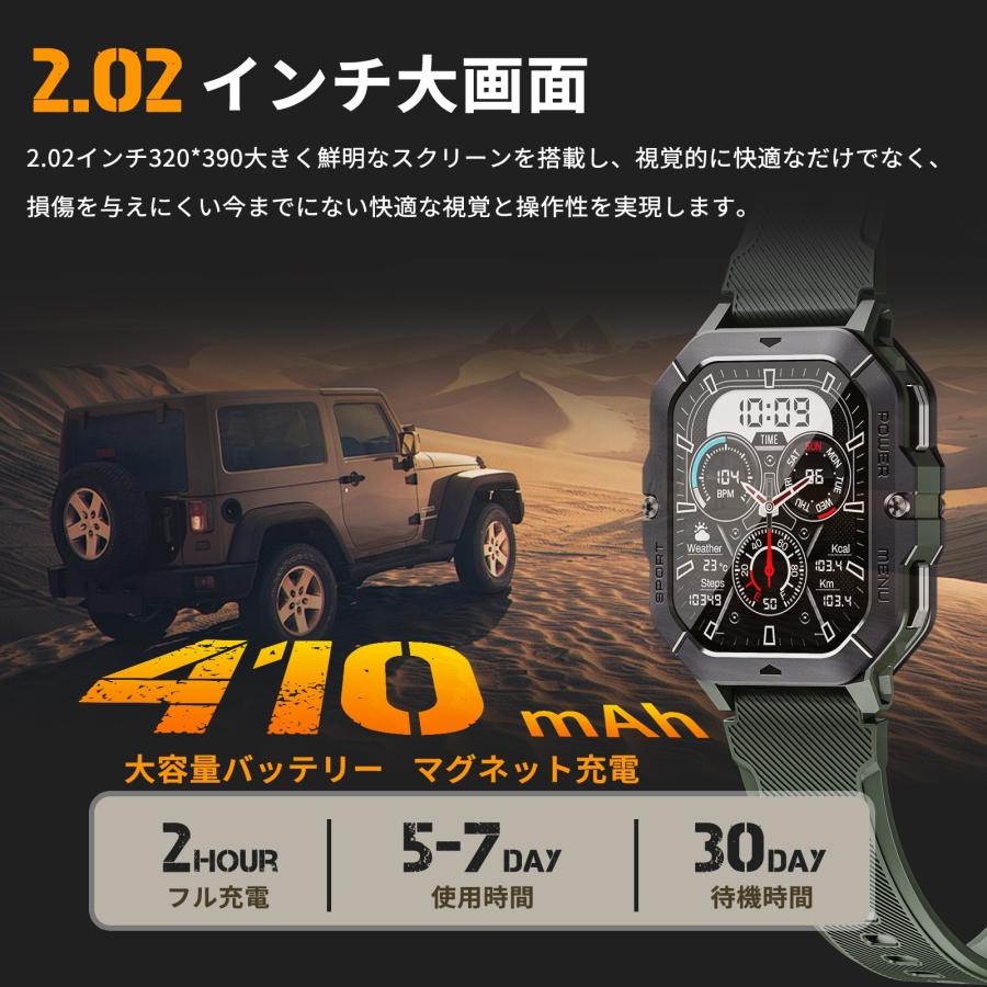 2025新登場・2.02インチ超大画面】スマートウォッチ 軍用規格 2025新登場・2.02インチ超大画面】スマートウォッチ 軍用規格