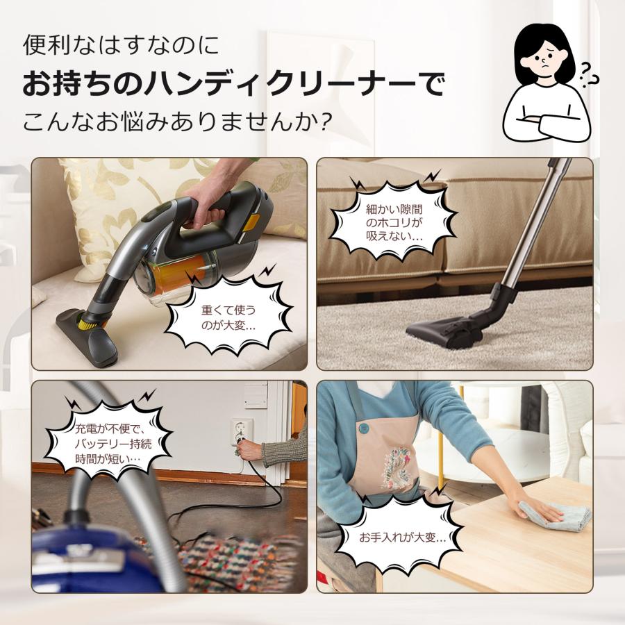 ハンディクリーナー 強力吸引 車内 ハンディ掃除機 超軽量 多機能 掃除
