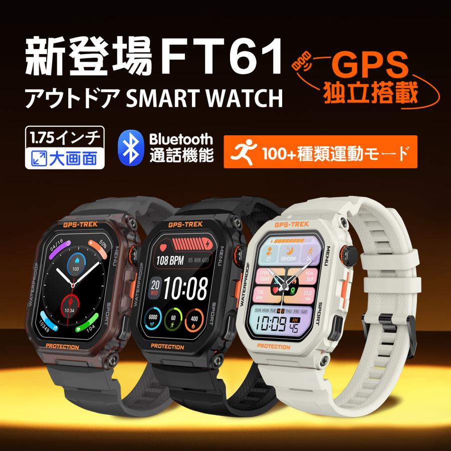 新登場 GPS連携】スマートウォッチ Bluetooth通話機能 1.75インチ大 