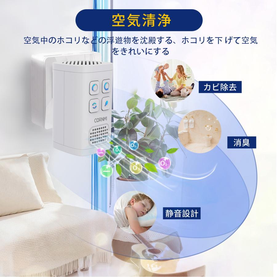 CORNMI オゾン脱臭機 マイナスイオン発生器 小型 空気清浄機 超静音 省エネ2.5w消費電力 コロナ 消臭 除菌 ペット 花粉 フィルター交換不要｜jandkstore｜04