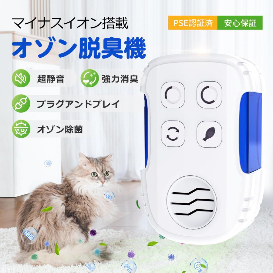 オゾン脱臭機 オゾン発生器 空気清浄機 小型 家庭用 插電式 負
