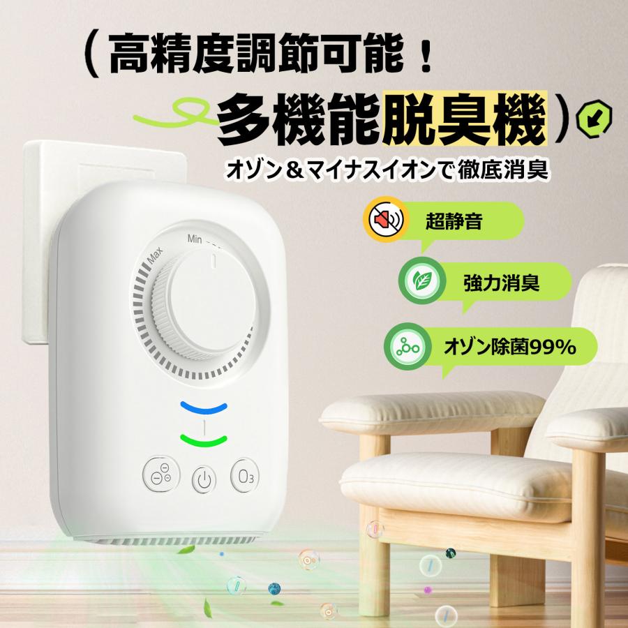オゾン濃度調整可能】オゾン脱臭器 脱臭機 携帯用 除菌・殺菌