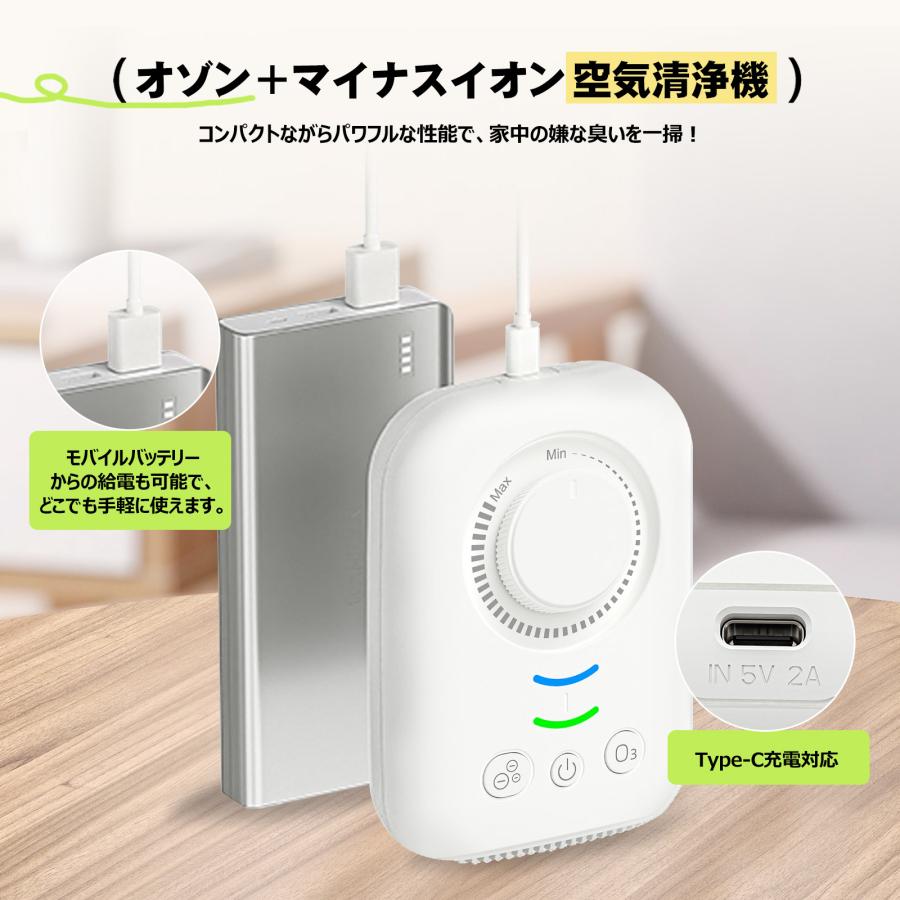 オゾン濃度調整可能】オゾン脱臭器 脱臭機 携帯用 除菌・殺菌