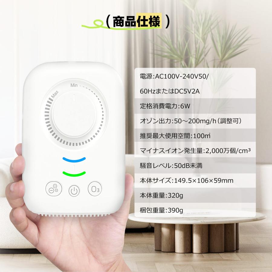 オゾン濃度調整可能】オゾン脱臭器 脱臭機 携帯用 除菌・殺菌