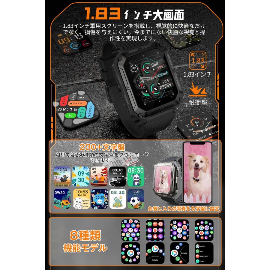 スマートウォッチ Bluetooth通話 軍用規格 1.83インチ大画面 耐 スマートウォッチ Bluetooth通話 軍用規格 1.83インチ大画面 耐