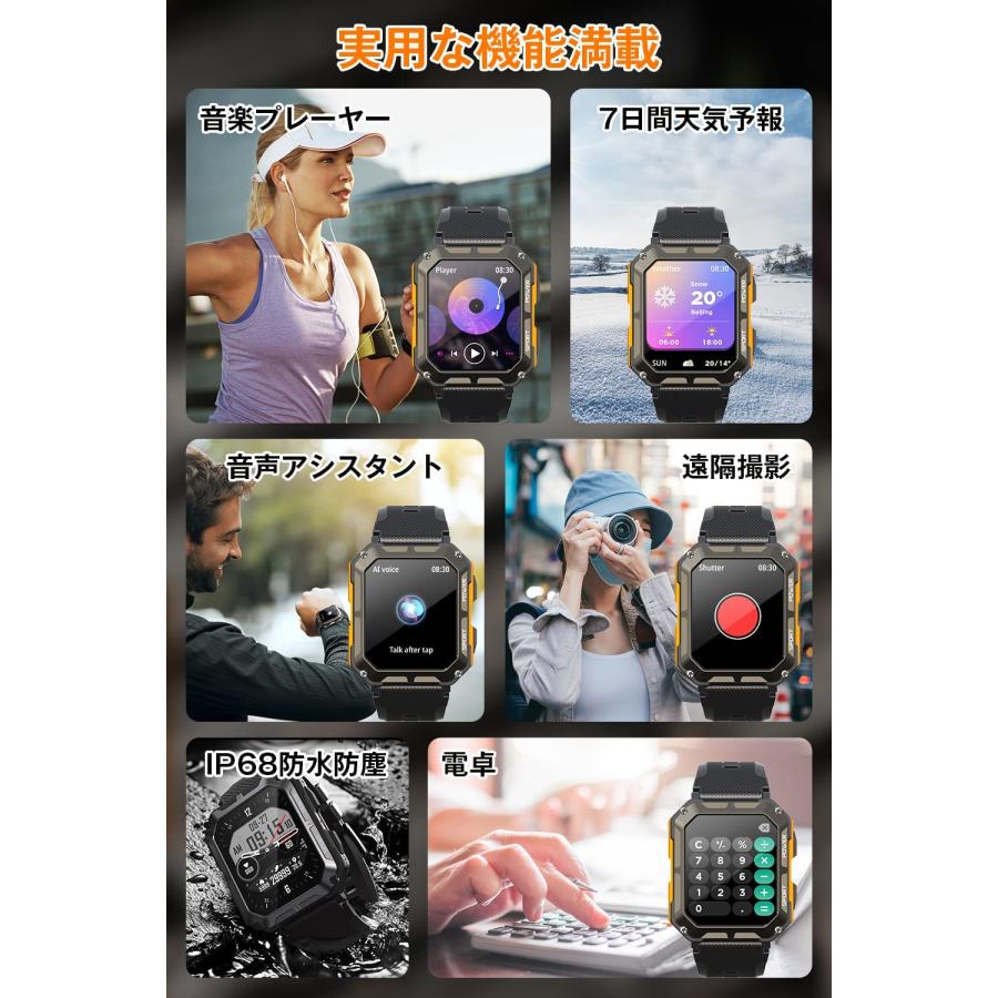 スマートウォッチ Bluetooth通話 軍用規格 1.83インチ大画面 耐衝撃 多種類運動モード 音楽再生 Line着信 低消費電力 IP68防水 音声アシスタント 電卓 天気予報 : re2023-c20pro : Armyte Yahoo!店 - 通販 - Yahoo!ショッピング スマートウォッチ Bluetooth通話 軍用規格 1.83インチ大画面 耐衝撃 多種類運動モード 音楽再生 Line着信 低消費電力 IP68防水 音声アシスタント 電卓 天気予報 : re2023-c20pro : Armyte Yahoo!店 - 通販 - Yahoo!ショッピング