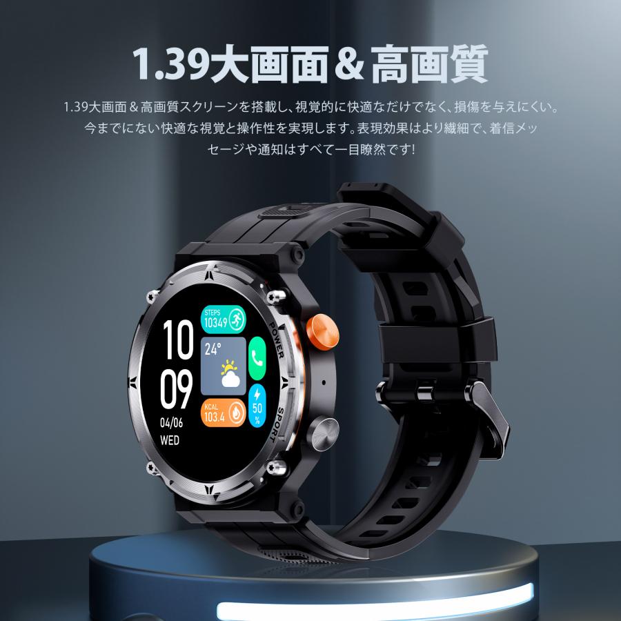 スマートウォッチ 軍用規格 通話機能 1.39インチ大画面 耐衝撃 スマートウォッチ 軍用規格 通話機能 1.39インチ大画面 耐衝撃