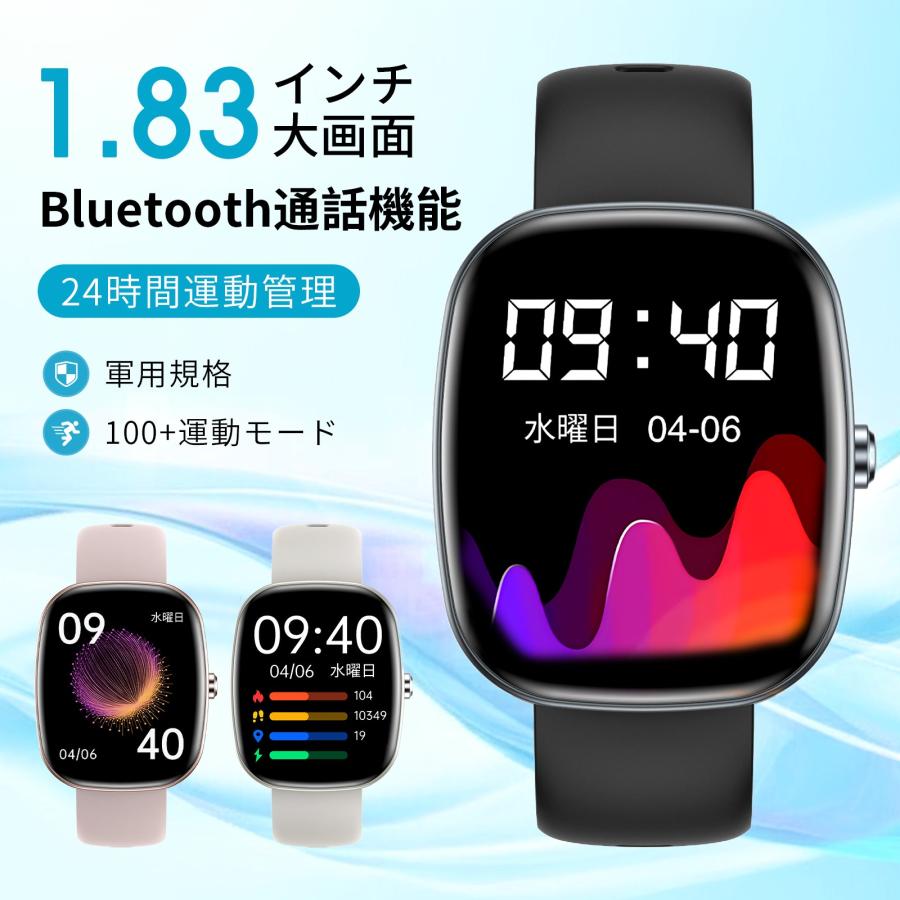 最新モデル 通話機能】スマートウォッチ 通話機能 1.83インチ大