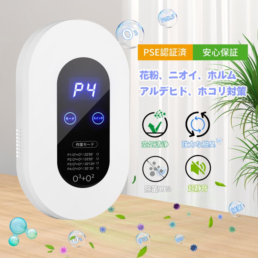 脱臭機 ペット 強力 オゾン トイレ 消臭機 小型 介護 オゾン発生 脱臭機 ペット 強力 オゾン トイレ 消臭機 小型 介護 オゾン発生