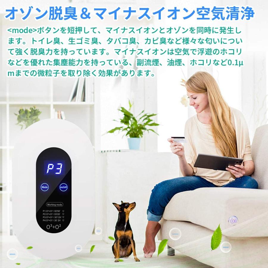 買い物CORNMI 脱臭機 オゾン 自動タイミング機能 ディスプレー表示