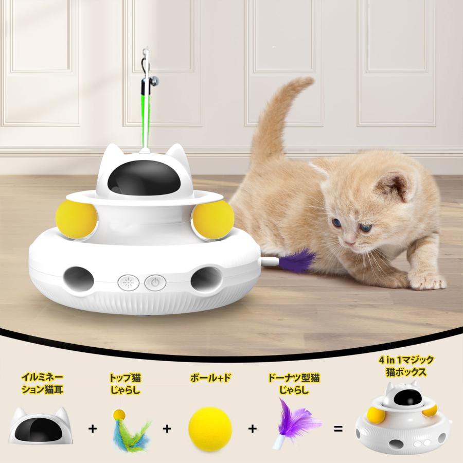猫 おもちゃ 猫じゃらし 電動 ねこじゃらし 自動 ドーナツ型 USB