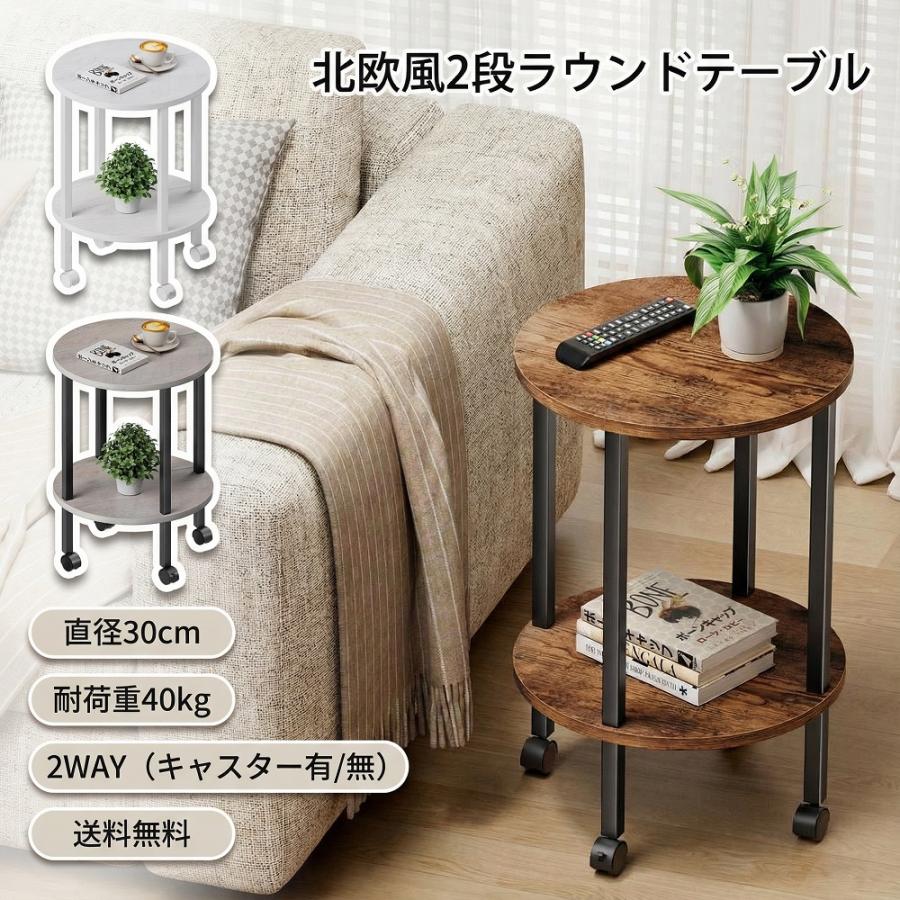 輪切りサイドテーブルコーヒーテーブルナイトテーブル 楽天市場】【全品15%OFFクーポン】サイドテーブル テーブル 高さ50.5cm