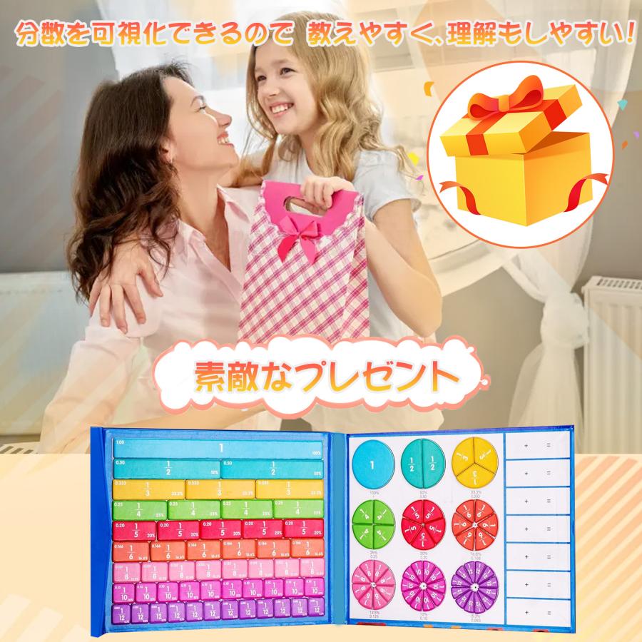 知育玩具 おもちゃ 数字 数学 分数 カラフル 子供 幼児 教材