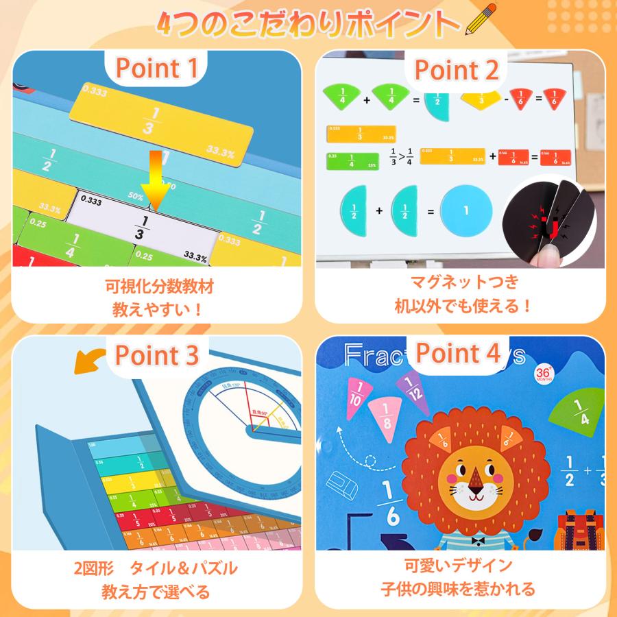 知育玩具 おもちゃ 数字 数学 分数 カラフル 子供 幼児 教材